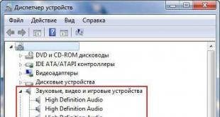 Не запускается служба аудио windows 7