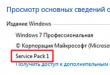 Обновление 7 windows 10