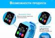 Отзывы Smart Baby Watch X10 Смарт часы x10 обзор