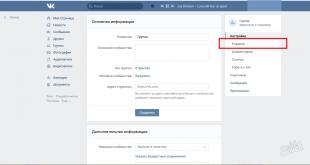 Как сделать вики страницу Вконтакте для группы – как в группе вк сделать меню Создать красивую группу вконтакте с меню навигацией